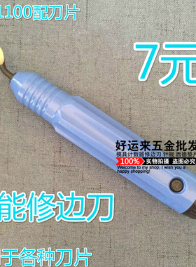 优质修边刀 修边器刮刀柄去毛刺BS1010塑料 不锈钢毛刺刮刀NB1100