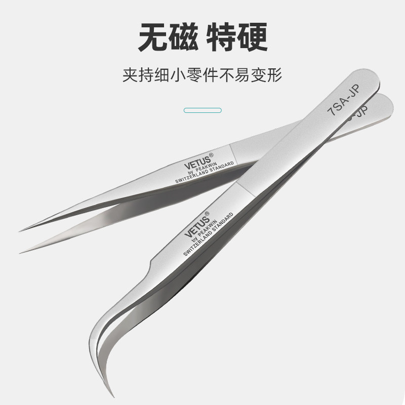 VETUS不锈钢镊子弯头细尖头高精密无磁镊子维修工具燕窝挑毛夹子,淘宝优惠券,粉丝福利购,淘宝优惠卷