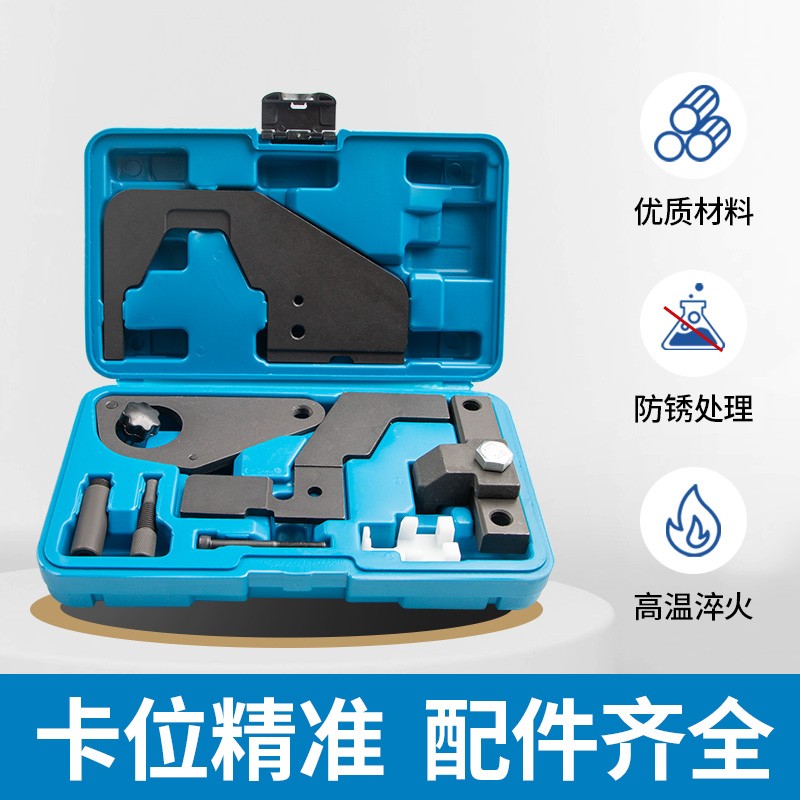 路虎极光捷豹神行者沃尔沃福特蒙迪欧致胜2.0T发动机正时专用工具 - 图1