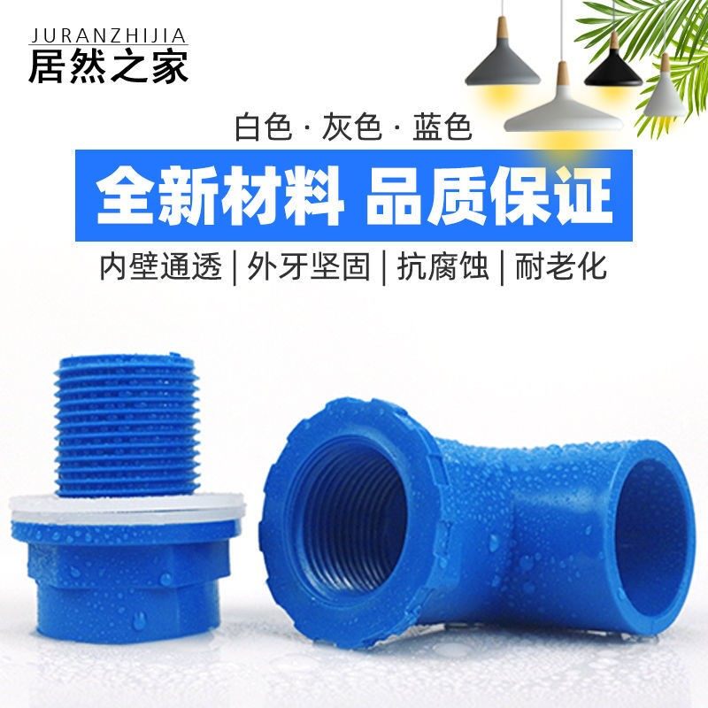 鱼缸上下水管接头 PVC弯头 90度管件溢流加长内外 牙 丝 底滤水箱 - 图2