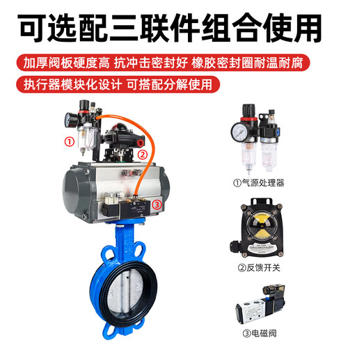 D671X气动蝶阀对夹式不锈钢阀门执行器开关衬四氟DN100 150 DN80 - 图2