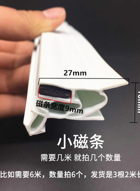 冷库半埋门磁性密封条门封条胶粘门框密封条冷库冰柜平开门胶条