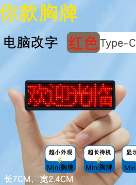 蓝牙LED胸牌显示屏定制发光工牌定做KTV工号牌代驾灯牌酒吧工作牌