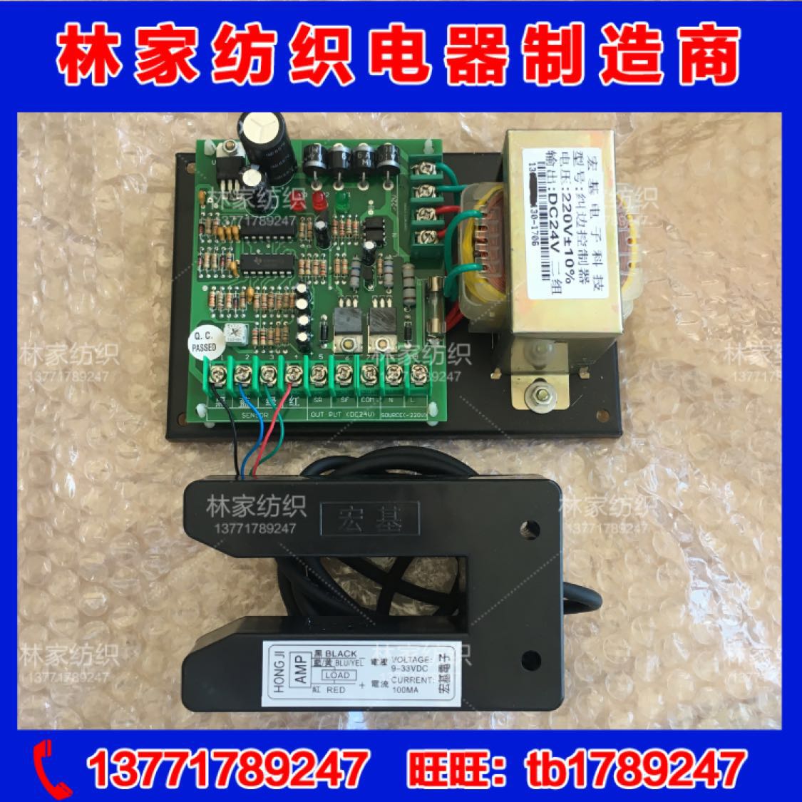 打卷机验布卷布机宏基红外线自动对边U型探头对中纠边纠偏控制器 - 图2