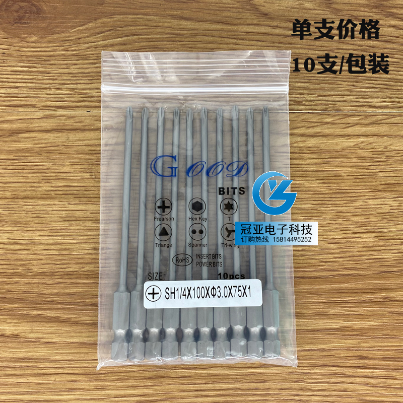 GOOD SH1/4*100*3.0*75*1#进口S2钢材 风批头风批咀十字头PH1带磁 - 图0