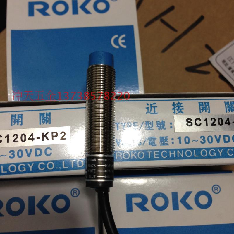 正宗ROKO瑞科M12接近开关 SC1204-KP2 感应开关 常开常闭全通用 - 图0