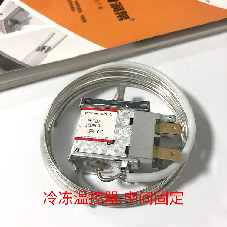 商用冰箱冷柜机械温控器冷藏冷冻冰柜控制电子WPF通用展示柜两脚,淘宝优惠券,粉丝福利购,淘宝优惠卷