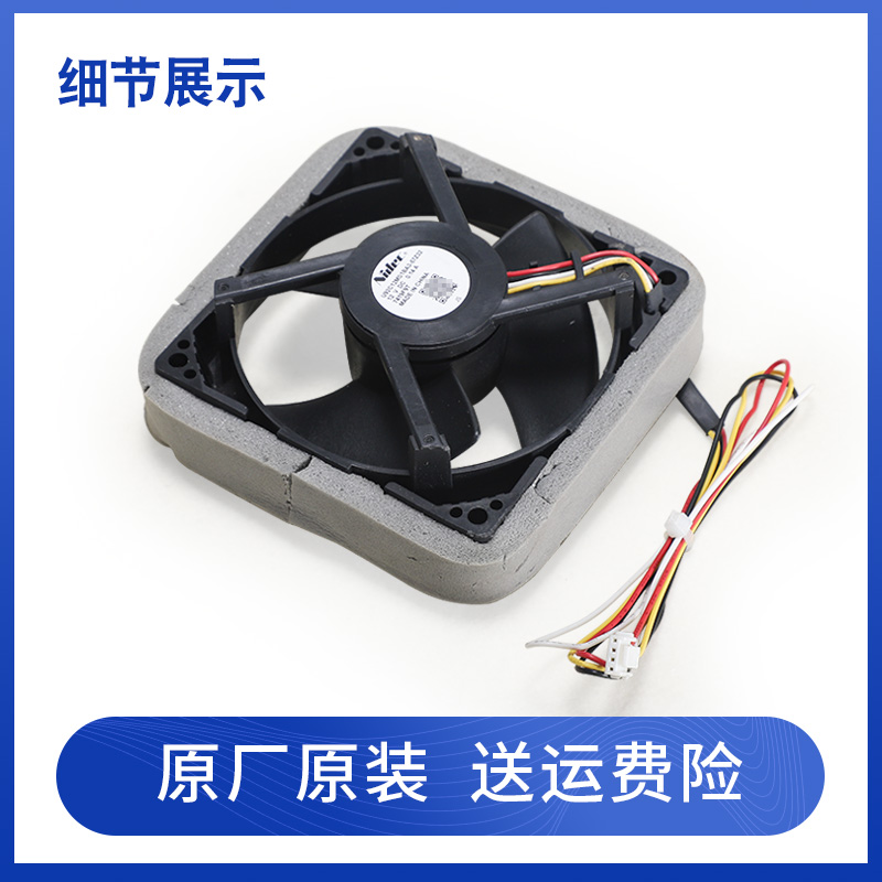 适用海尔冰箱BCD-170WDPT- 150WDP- 190WLDCS原装冷冻室风扇电机 - 图0