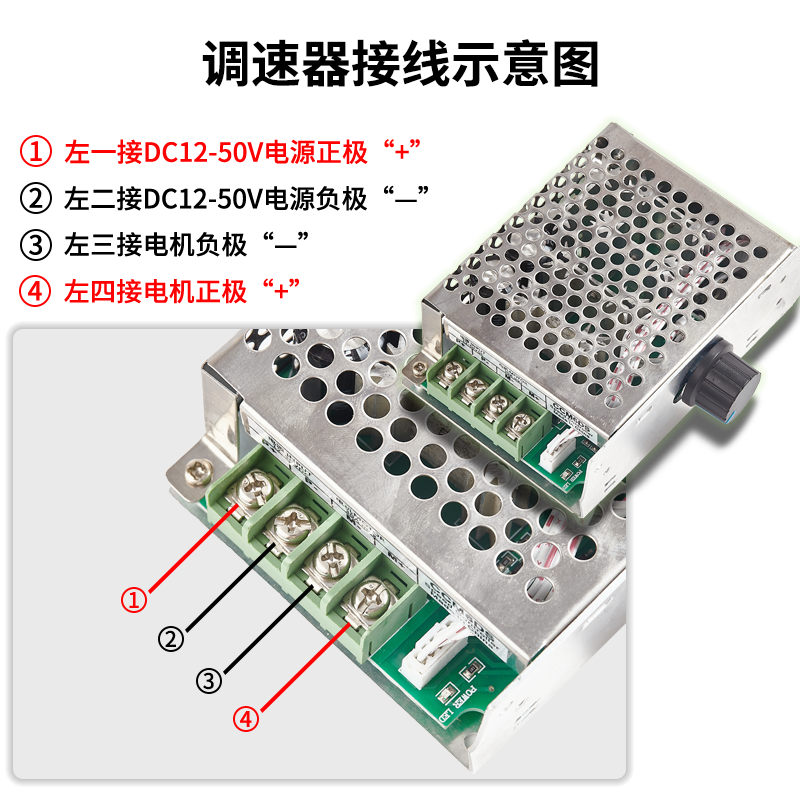 PWM直流电机调速器12V24V36V30A电机控制器 金属外壳调速开关模块 - 图1