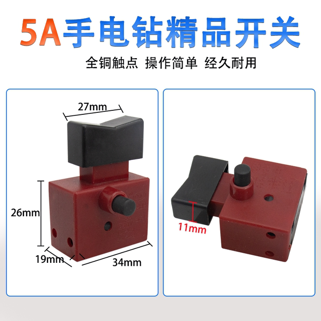 Premium electric drill 5A with lock switch FA2-4/2B electric drill ripped handle button switch power tool accessories