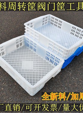 加厚塑料箱阀门筐长方形周转箱五金工具收纳整理储物框物流运输筐