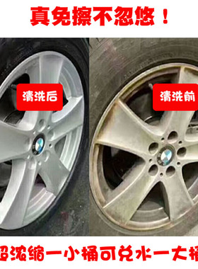 进口免擦拭钢圈清洗剂4l胎铃清洗剂铝圈钢圈轮毂清洗液除铝锈水垢