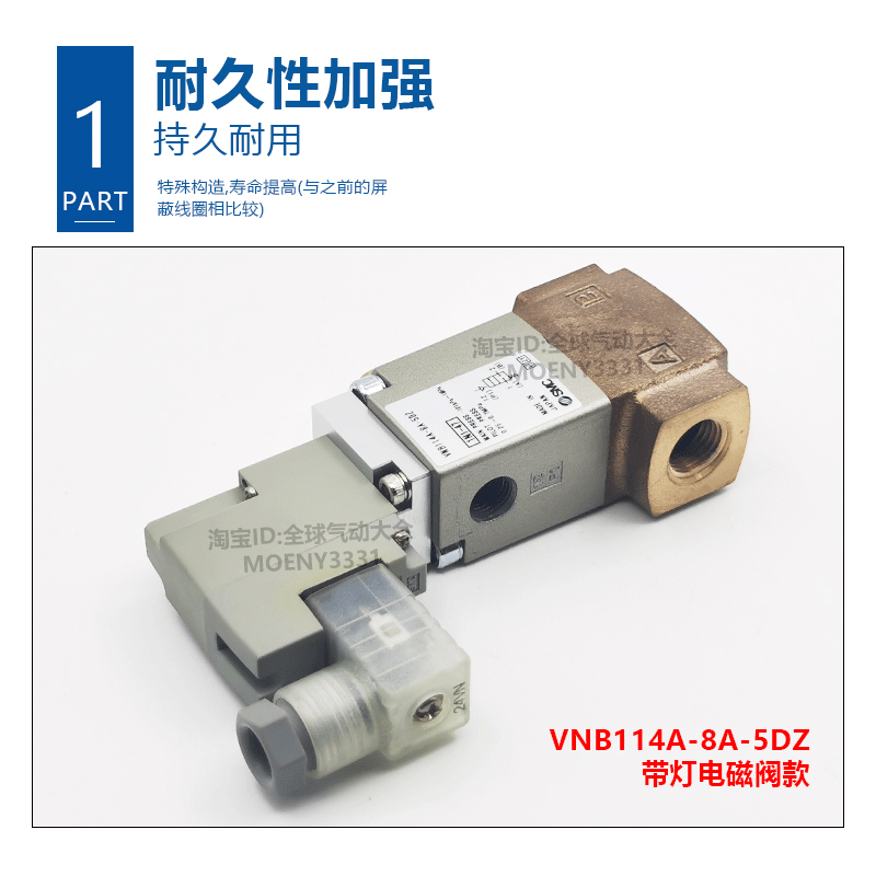 VNB114A-8A-5DZ SMC控制阀VNB114AS-6A/-10A VNB112BS/CS/AL-5DZ - 图0