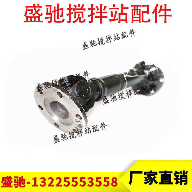 中联4.5方机型主机同步联轴器/万向节连轴器传动轴中联搅拌机配件 - 图2