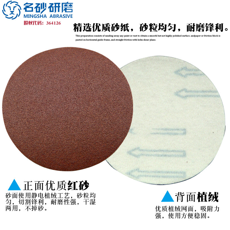 名砂5寸圆盘砂纸自粘式砂盘拉绒背绒植绒砂纸125MM气动抛光打磨片,淘宝优惠券,粉丝福利购,淘宝优惠卷