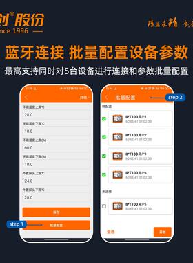 精创蓝牙温湿度计大屏显示高精度工业温度计传感器车间仓储专用