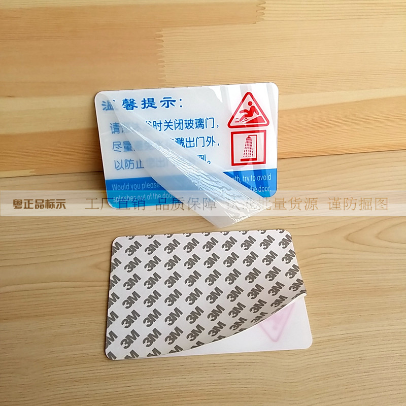 亚克力客房浴室温馨提示牌 沐浴关玻璃门防滑洗浴标示牌墙贴,淘宝优惠券,粉丝福利购,淘宝优惠卷