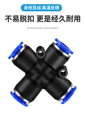 PZA气管快速接头一分三十字四通气动插4/6/8/10/12外径管对接气泵