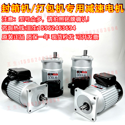 LY立式电机J220V18-封箱机减速马达J230V18-200-20-C/-15-S3M(Y)/ - 图2