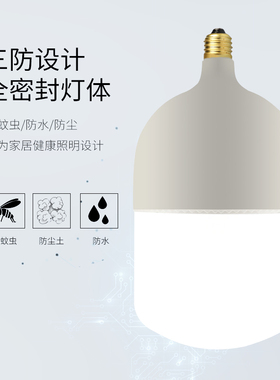 led灯泡e27e40螺口球泡灯15W30W50W家用大功率超亮厂房照明节能灯
