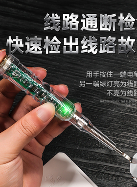 感应电笔电工专用高精度多功能查断点零火线路检测声光警报测电笔