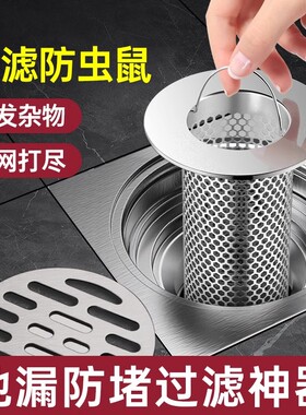 不锈钢地漏毛发过滤网下水管道卫生间脸盆防堵虫网罩器防臭圆形