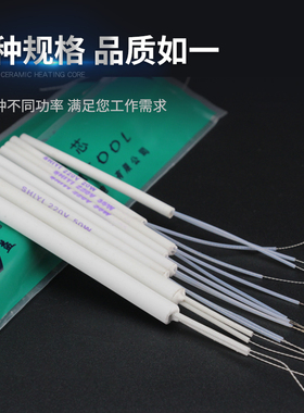 实益电烙铁发热芯内热式20W35W50W洛铁芯长寿命陶瓷发热丝电热管