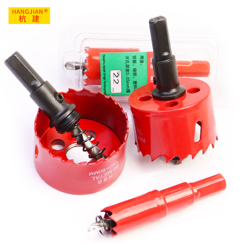 杭建万能双金属高速钢开孔器 开铁皮/木板/塑料/铝合金53-100mm,淘宝优惠券,粉丝福利购,淘宝优惠卷