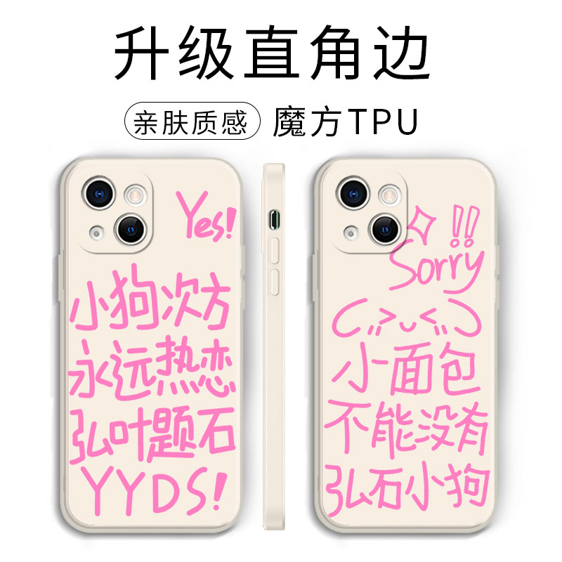 弘叶题石手机壳石凯苹果14华为mate60黄子弘凡iPhone15promax同款OPPO小米13vivo周边40南波万名侦探学院适用 - 图0