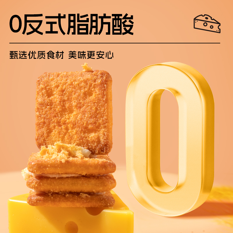 休闲农场披萨饼发酵饼干解馋小零食解馋便携早餐速食100g旗舰店