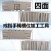 Extra large pit iron four noodle mold ring bracelet