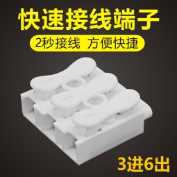 LED按压式自锁快速接线端子ZQ韩式大功率二进四出电线连接器接头 - 图1