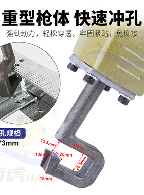 海虎C5气动轻钢隔墙龙骨钳C6铆接钳C7打孔钳免铆钉钳开孔青钢固定