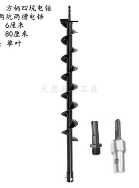 地钻钻头大棚挖坑打桩工程打孔开孔钻头冲击钻电锤专用螺旋钻头