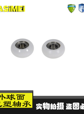 厂家直销迈锶美外球面包塑轴承BSR69312-6尼龙滚轮导向轮滑轮胶轮