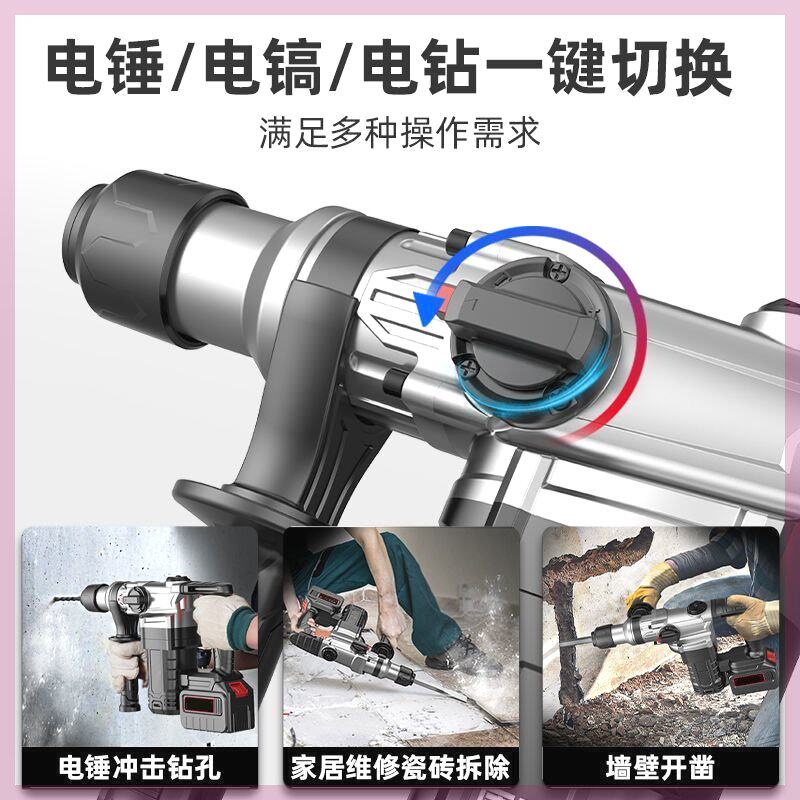 日本品牌重型充电式电锤多功能锂电大功率无线工业级混凝土冲击钻-图0