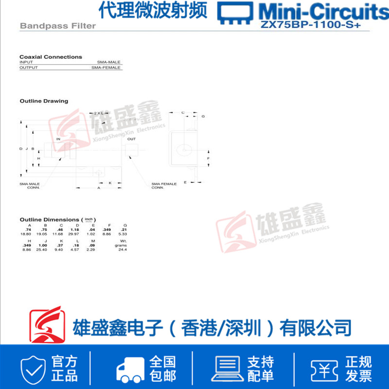 Mini-Circuits ZX75BP-1100+ 1000-1200MHZ 50Ω 同轴带通滤波器 - 图3