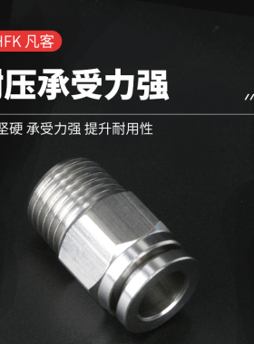 304不锈钢气动气管快速接头快插PC6/4/8螺纹直通高压气源气动元件