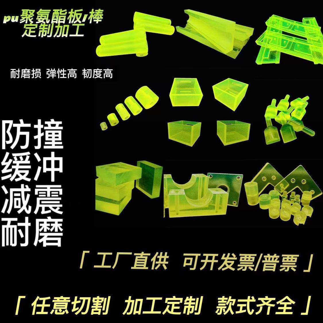 优力胶 聚氨酯 pu板材按图加工定制垫圈 减震 雕刻机定制,淘宝优惠券,粉丝福利购,淘宝优惠卷