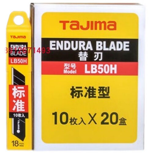 田岛美工刀刀片LB62H加宽22mm壁纸加厚大号LB50H加宽18mm裁纸刀片 - 图3
