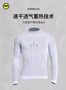 滑雪速干衣排汗保暖登山男专业滑雪服打底压缩内衣冬季速干裤套装
