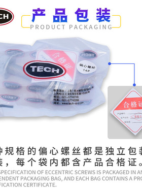 泰克12.9级四轮定位偏心螺丝螺栓外倾角调节螺丝汽车轮胎偏心螺丝