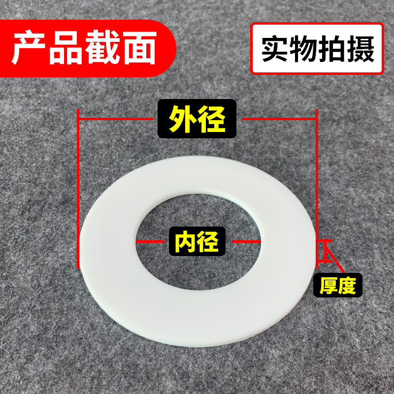 加厚法兰密封PTFE四氟垫片定制加工高温聚四氟乙烯铁氟龙 特氟龙,淘宝优惠券,粉丝福利购,淘宝优惠卷