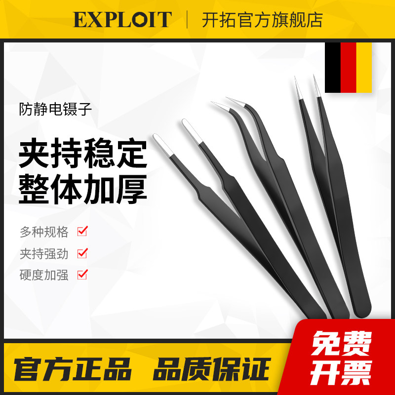 不锈钢镊子高精密手工尖头弯头捏子燕窝挑毛防静电小聂子维修工具,淘宝优惠券,粉丝福利购,淘宝优惠卷