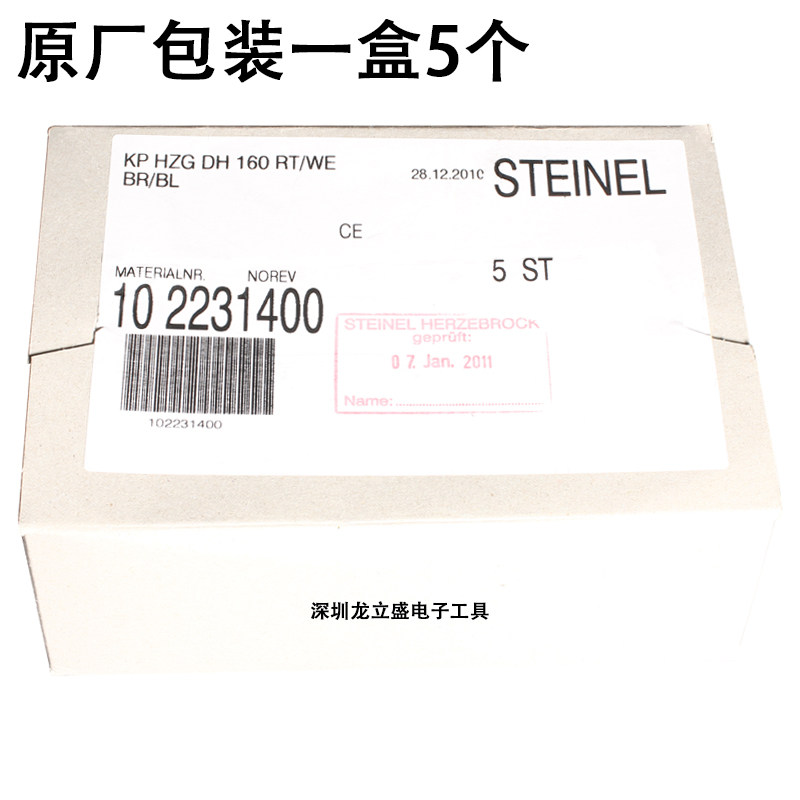 原装德国STEINEL施特朗GL-5000大热熔胶枪发热芯ST-HE5000发热体,淘宝优惠券,粉丝福利购,淘宝优惠卷
