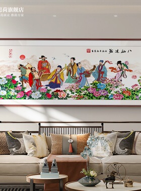 中堂画八仙过海挂国风水