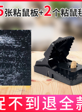 老鼠粘强力粘鼠板捉粘大老鼠贴沾胶抓超强灭鼠家用捕鼠神器老鼠夹