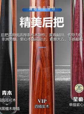 OMIN奥秘星痕台球杆小头 斯诺克球杆 黑八黑8球杆桌球杆台球球杆