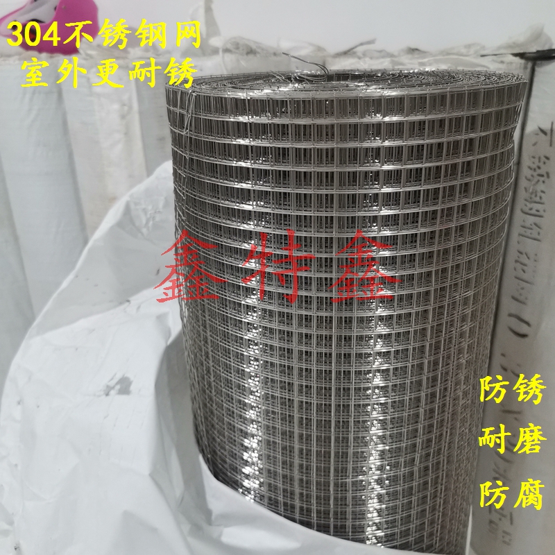 加粗304不锈钢镀锌钢丝铁丝电焊网阳台防护防鼠花盆垫筛网12mm孔 - 图0
