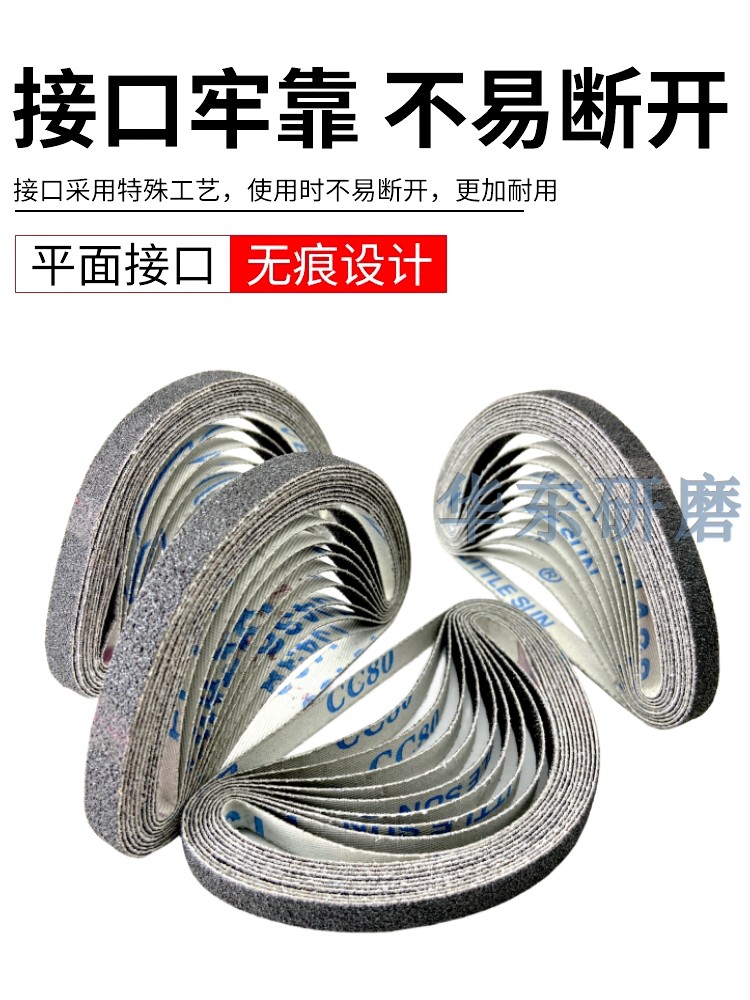 砂带机小型砂带330x10不锈钢砂布带金属打磨砂布带条520x20沙带圈 - 图2